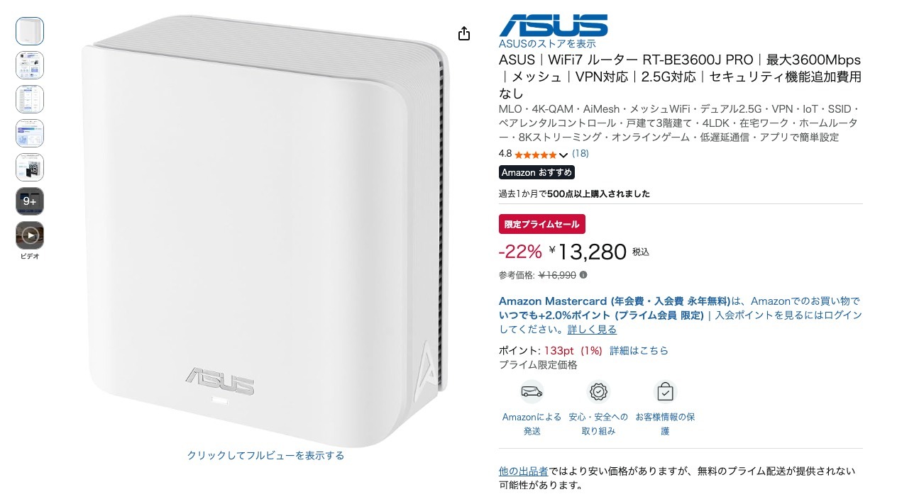 ASUS|WiFi7 ルーター RT-BE3600J PRO|最大3600Mbps|メッシュ|VPN対応|2.5G対応|セキュリティ機能追加費用なし