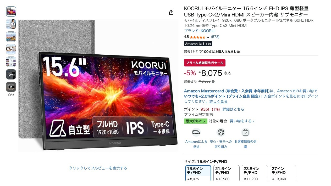 KOORUI モバイルモニター 15.6インチ FHD IPS 薄型軽量 USB Type-C×2/Mini HDMI スピーカー内蔵 サブモニター