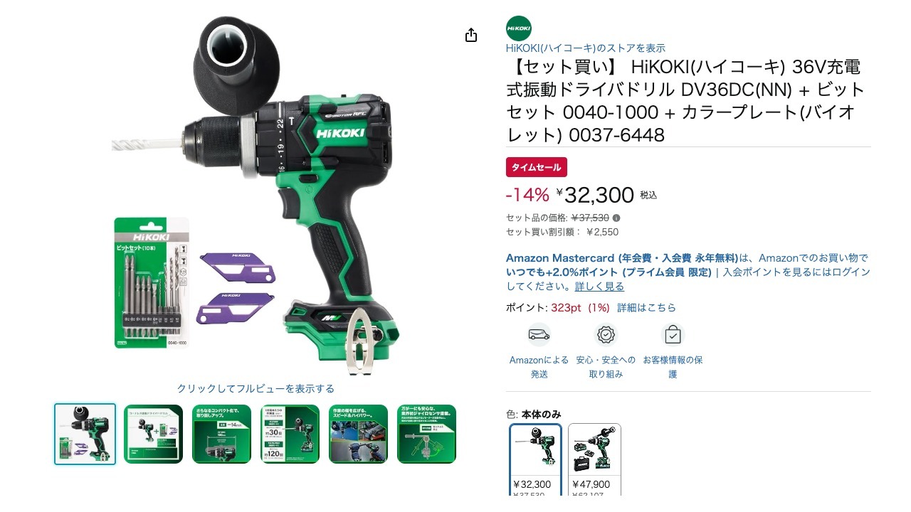 【セット買い】 HiKOKI(ハイコーキ) 36V充電式振動ドライバドリル DV36DC(NN) + ビットセット 0040-1000 + カラープレート(バイオレット) 0037-6448