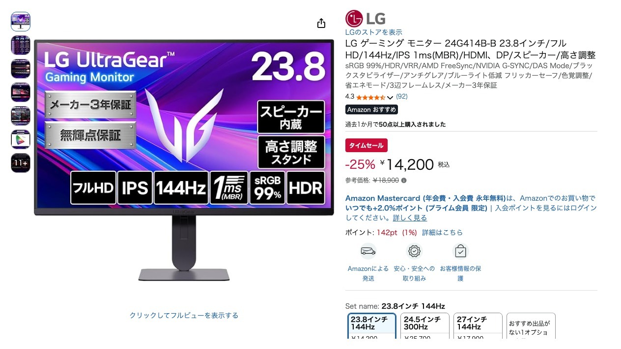LG ゲーミング モニター 24G414B-B 23.8インチ/フルHD/144Hz/IPS 1ms(MBR)/HDMI、DP/スピーカー/高さ調整