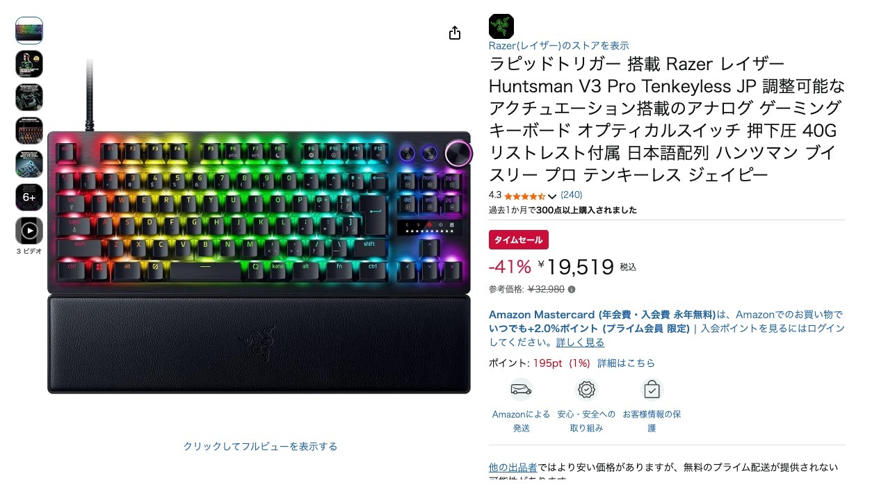 ラピッドトリガー 搭載 Razer レイザー Huntsman V3 Pro Tenkeyless JP 調整可能なアクチュエーション搭載のアナログ ゲーミングキーボード オプティカルスイッチ 押下圧 40G リストレスト付属 日本語配列 ハンツマン ブイスリー プロ テンキーレス ジェイピー