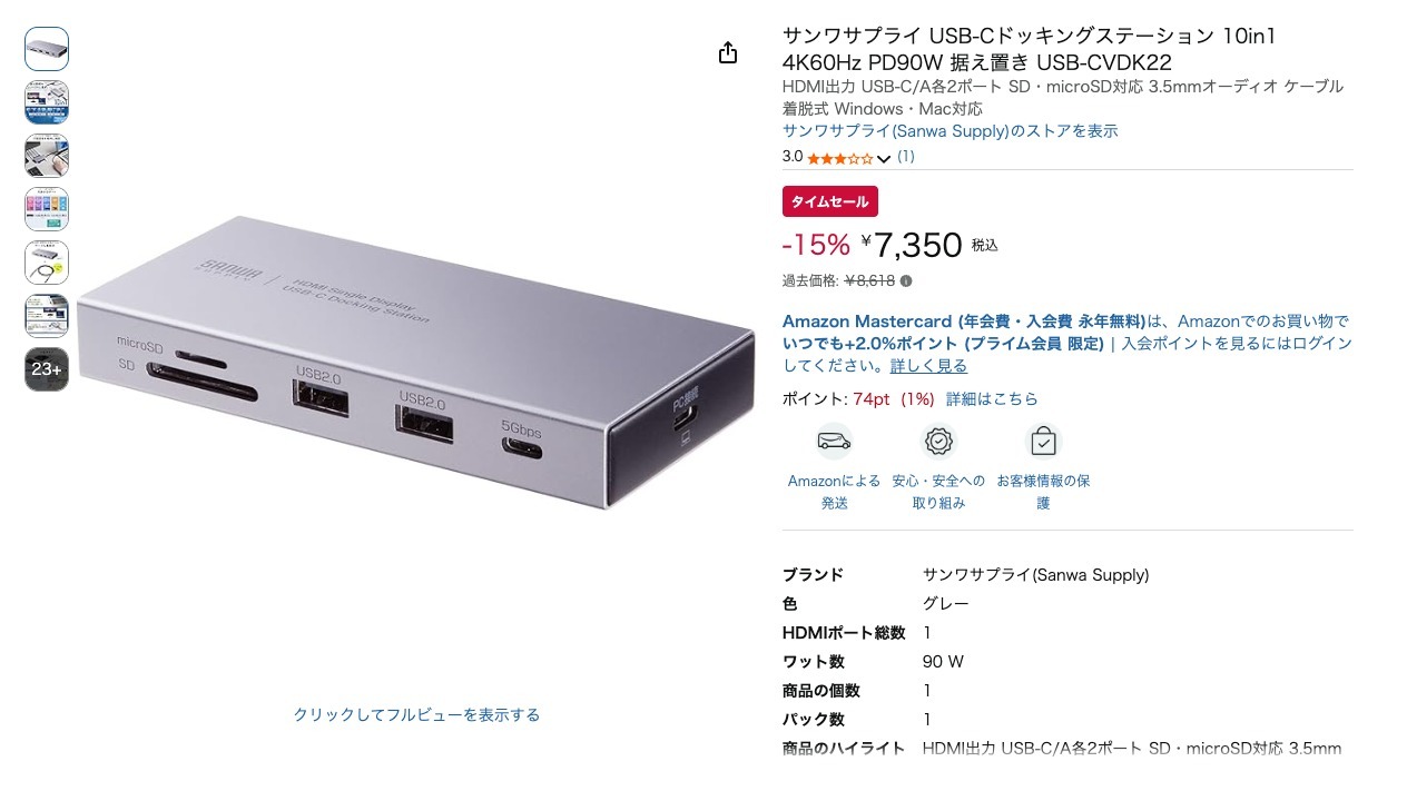 サンワサプライ USB-Cドッキングステーション 10in1 4K60Hz PD90W 据え置き USB-CVDK22