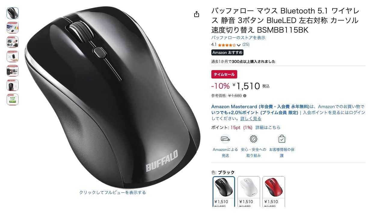バッファロー マウス Bluetooth 5.1 ワイヤレス 静音 3ボタン BlueLED 左右対称 カーソル速度切り替え BSMBB115BK
