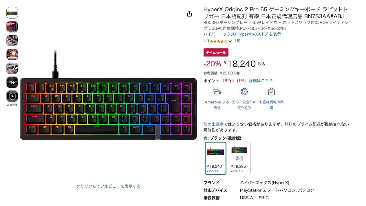 HyperX Origins 2 Pro 65 ゲーミングキーボード ラピットトリガー 日本語配列 有線 日本正規代理店品 BN7S3AA#ABJ