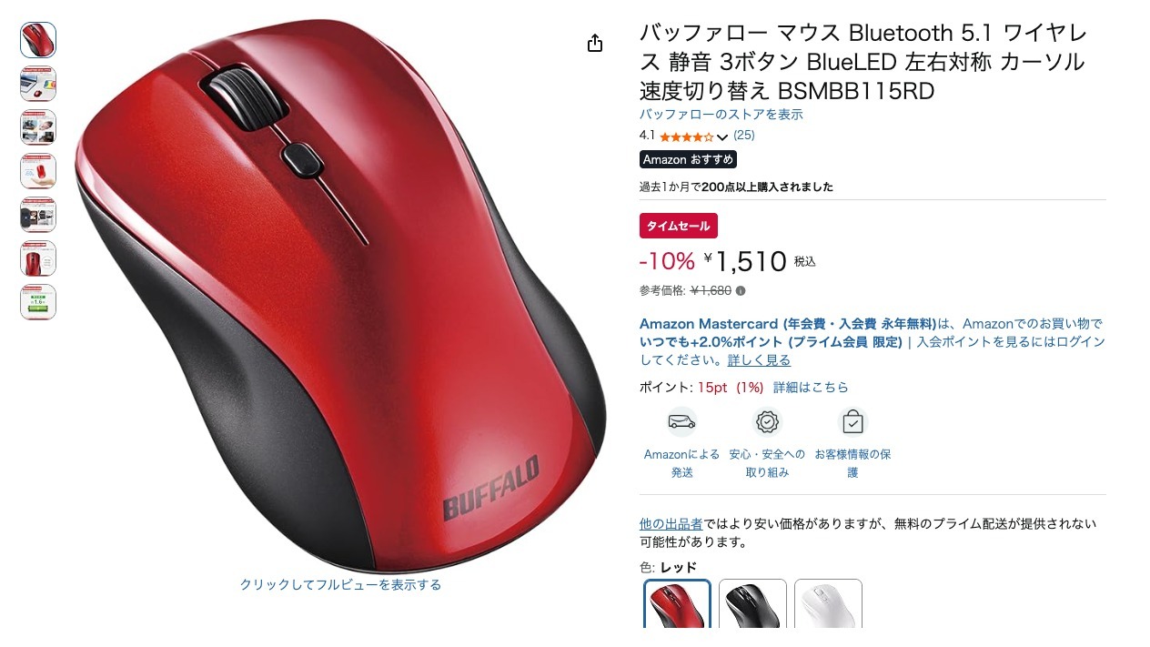 バッファロー マウス Bluetooth 5.1 ワイヤレス 静音 3ボタン BlueLED 左右対称 カーソル速度切り替え BSMBB115RD