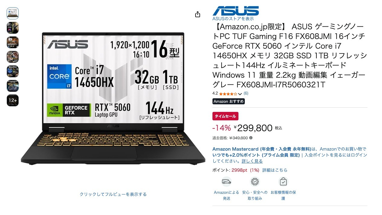【Amazon.co.jp限定】 ASUS ゲーミングノートPC TUF Gaming F16 FX608JMI 16インチ GeForce RTX 5060 インテル Core i7 14650HX メモリ 32GB SSD 1TB リフレッシュレート144Hz イルミネートキーボード Windows 11 重量 2.2kg 動画編集 イェーガーグレー FX608JMI-I7R5060321T