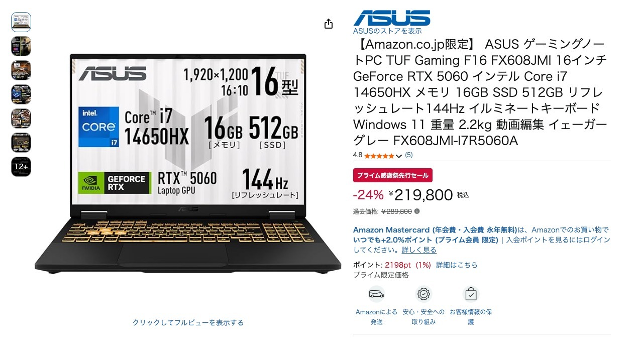 【Amazon.co.jp限定】 ASUS ゲーミングノートPC TUF Gaming F16 FX608JMI 16インチ GeForce RTX 5060 インテル Core i7 14650HX メモリ 16GB SSD 512GB リフレッシュレート144Hz イルミネートキーボード Windows 11 重量 2.2kg 動画編集 イェーガーグレー FX608JMI-I7R5060A