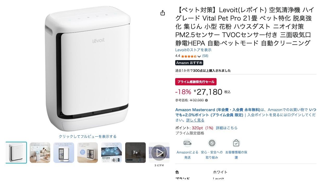 【ペット対策】Levoit(レボイト) 空気清浄機 ハイグレード Vital Pet Pro 21畳 ペット特化 脱臭強化 集じん 小型 花粉 ハウスダスト ニオイ対策 PM2.5センサー TVOCセンサー付き 三面吸気口 静電HEPA 自動·ペットモード 自動クリーニング
