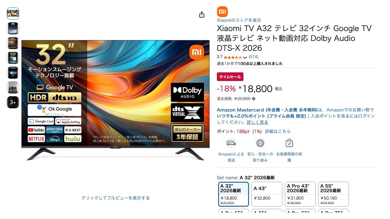 Xiaomi TV A32 テレビ 32インチ Google TV 液晶テレビ ネット動画対応 Dolby Audio DTS-X 2026