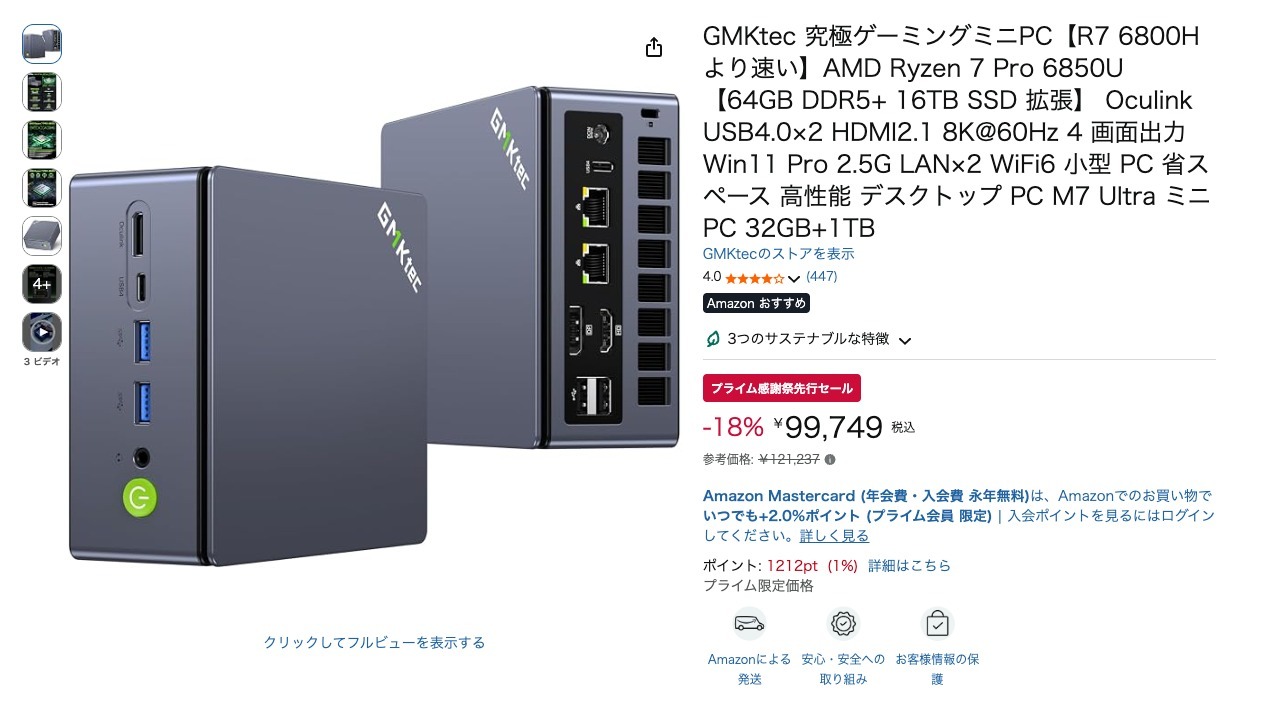 GMKtec 究極ゲーミングミニPC【R7 6800Hより速い】AMD Ryzen 7 Pro 6850U 【64GB DDR5+ 16TB SSD 拡張】 Oculink USB4.0×2 HDMI2.1 8K@60Hz 4 画面出力 Win11 Pro 2.5G LAN×2 WiFi6 小型 PC 省スペース 高性能 デスクトップ PC M7 Ultra ミニPC 32GB+1TB