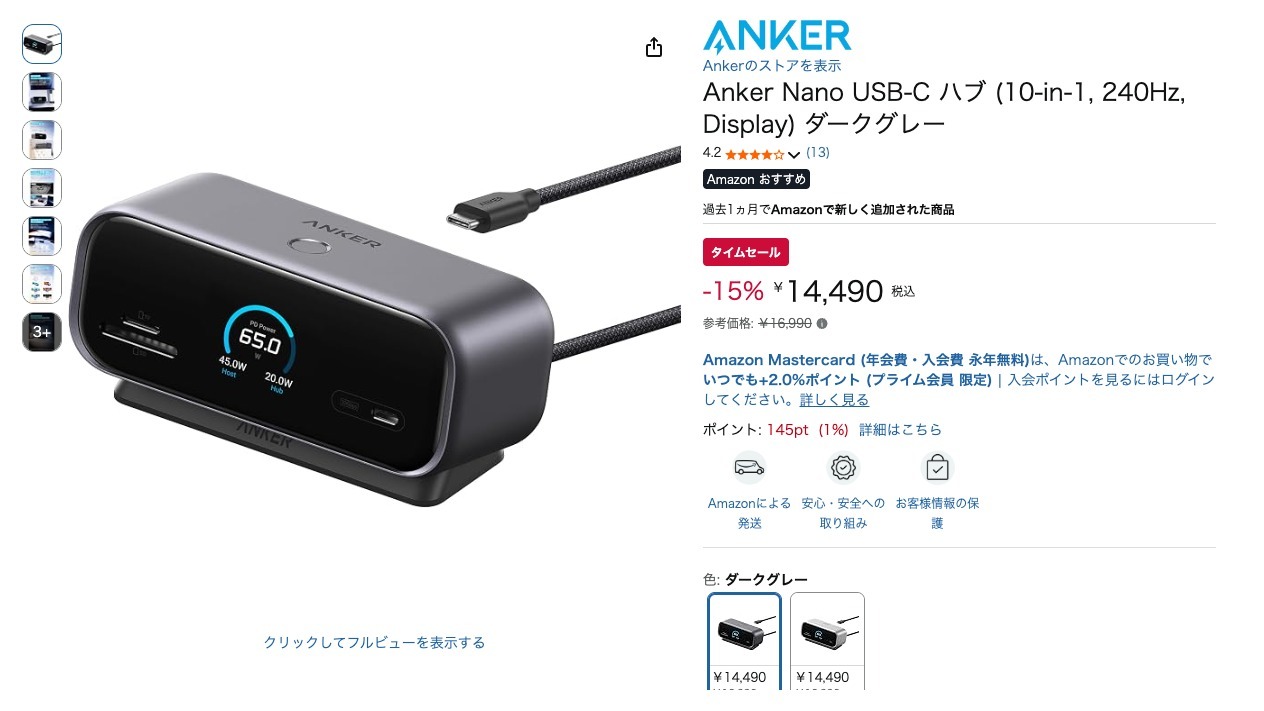 Anker Nano USB-C ハブ (10-in-1, 240Hz, Display) ダークグレー