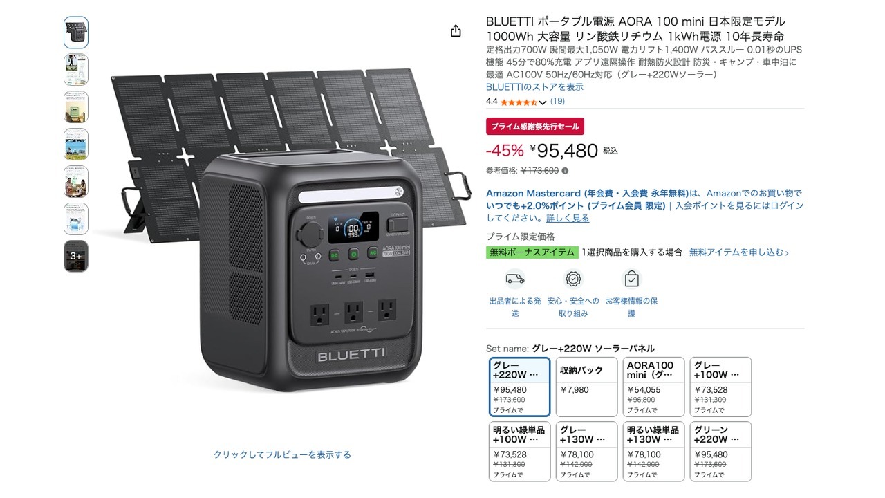 BLUETTI ポータブル電源 AORA 100 mini 日本限定モデル 1000Wh 大容量 リン酸鉄リチウム 1kWh電源 10年長寿命