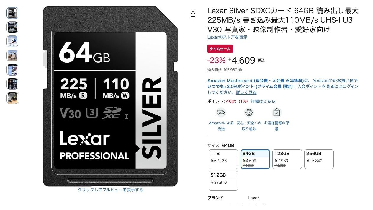 Lexar Silver SDXCカード 64GB 読み出し最大225MB/s 書き込み最大110MB/s UHS-I U3 V30 写真家・映像制作者・愛好家向け
