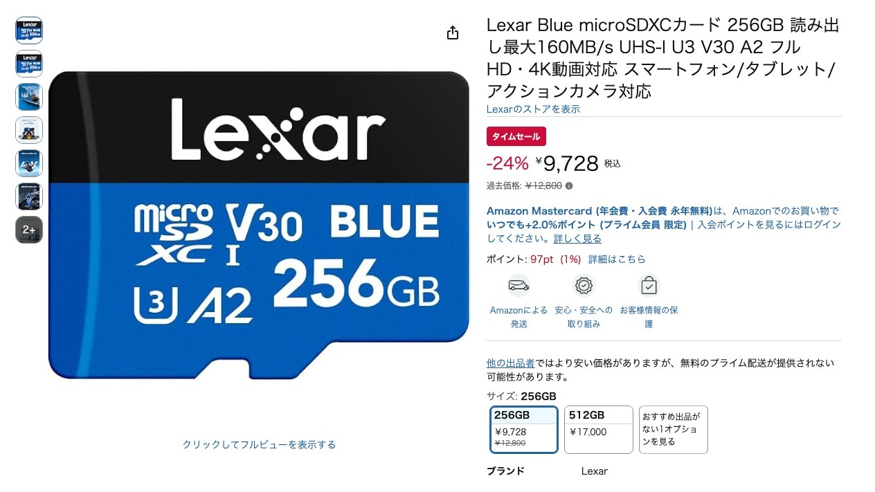 Lexar Blue microSDXCカード 256GB 読み出し最大160MB/s UHS-I U3 V30 A2 フルHD・4K動画対応 スマートフォン/タブレット/アクションカメラ対応