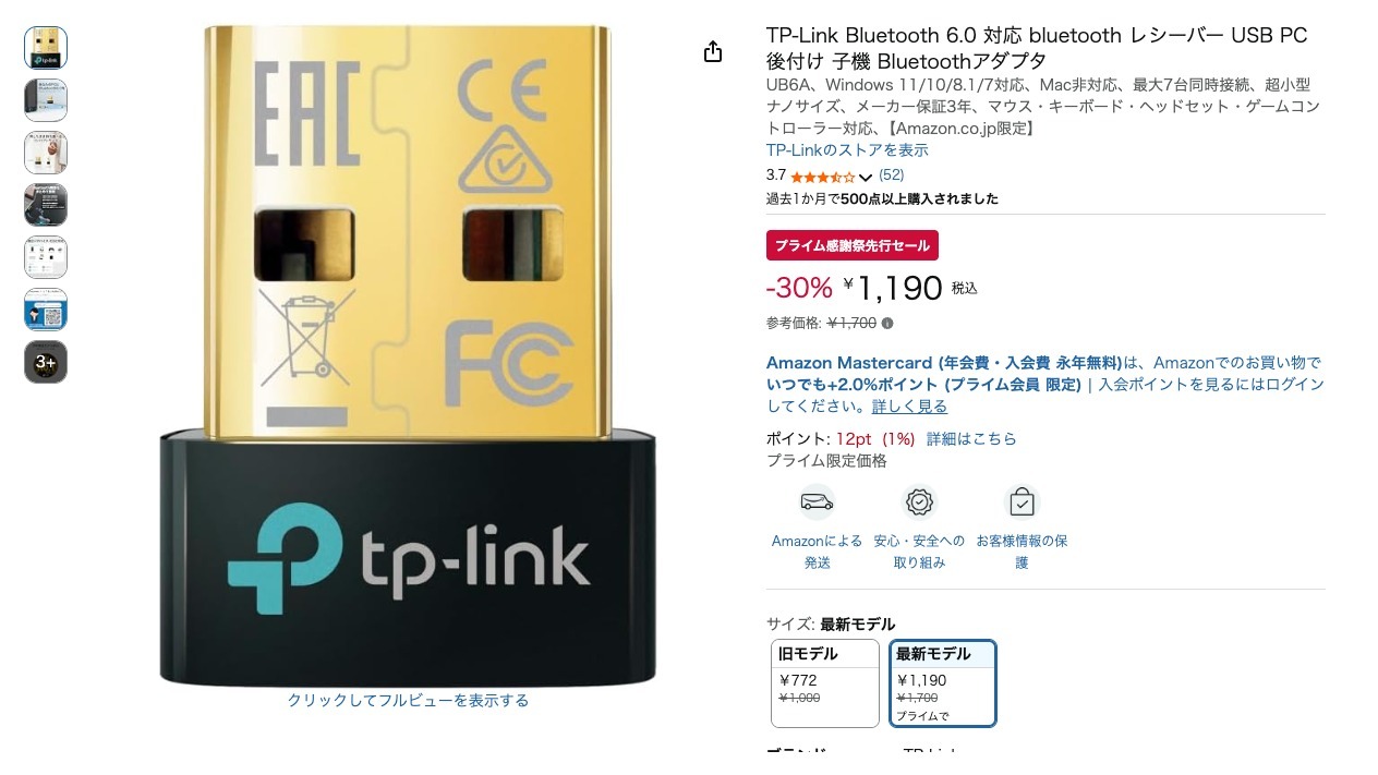 TP-Link Bluetooth 6.0 対応 bluetooth レシーバー USB PC後付け 子機 Bluetoothアダプタ