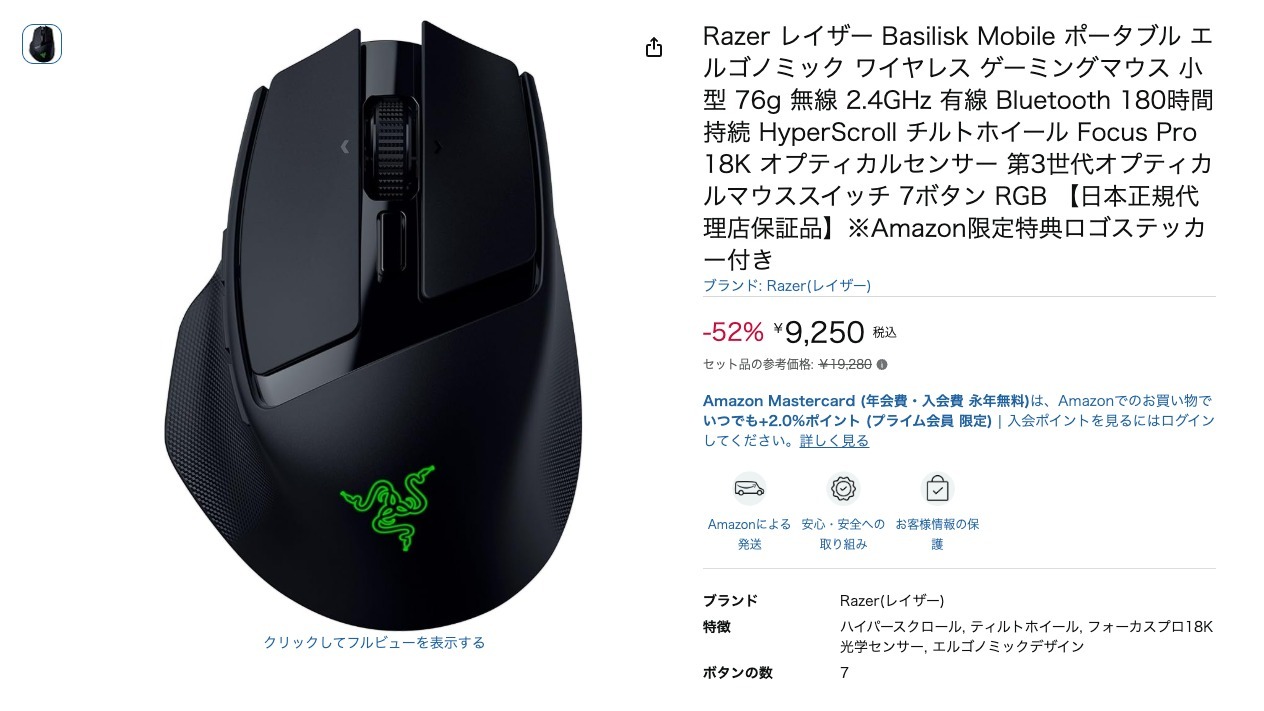 Razer レイザー Basilisk Mobile ポータブル エルゴノミック ワイヤレス ゲーミングマウス 小型 76g 無線 2.4GHz 有線 Bluetooth 180時間持続 HyperScroll チルトホイール Focus Pro 18K オプティカルセンサー 第3世代オプティカルマウススイッチ 7ボタン RGB 【日本正規代理店保証品】※Amazon限定特典ロゴステッカー付き
