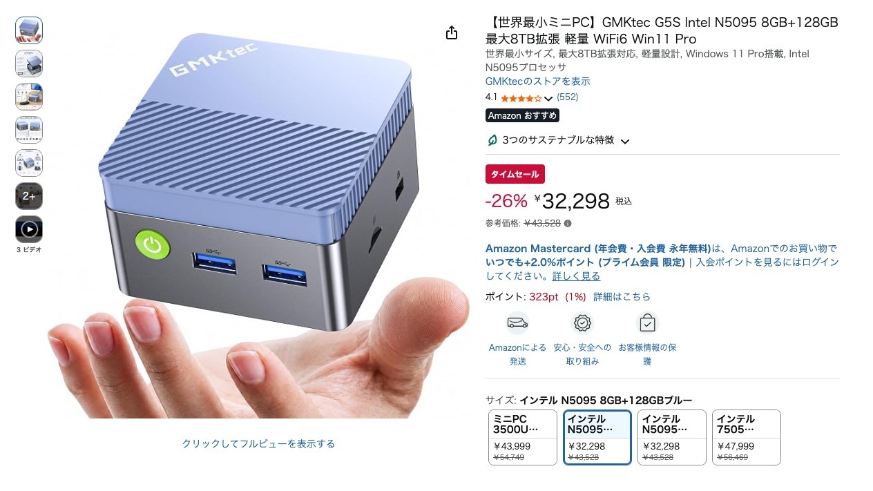 【世界最小ミニPC】GMKtec G5S Intel N5095 8GB+128GB 最大8TB拡張 軽量 WiFi6 Win11 Pro