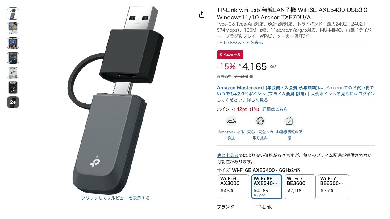 TP-Link wifi usb 無線LAN子機 WiFi6E AXE5400 USB3.0 Windows11/10 Archer TXE70U/A