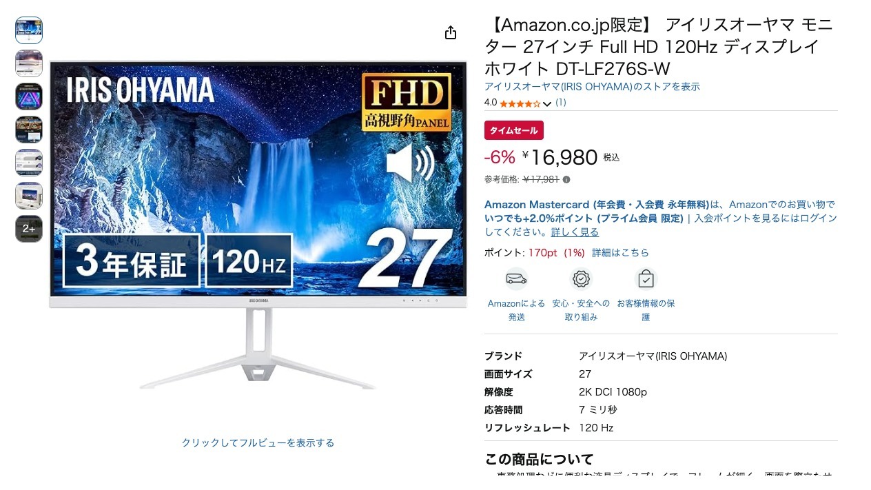 【Amazon.co.jp限定】 アイリスオーヤマ モニター 27インチ Full HD 120Hz ディスプレイ ホワイト DT-LF276S-W