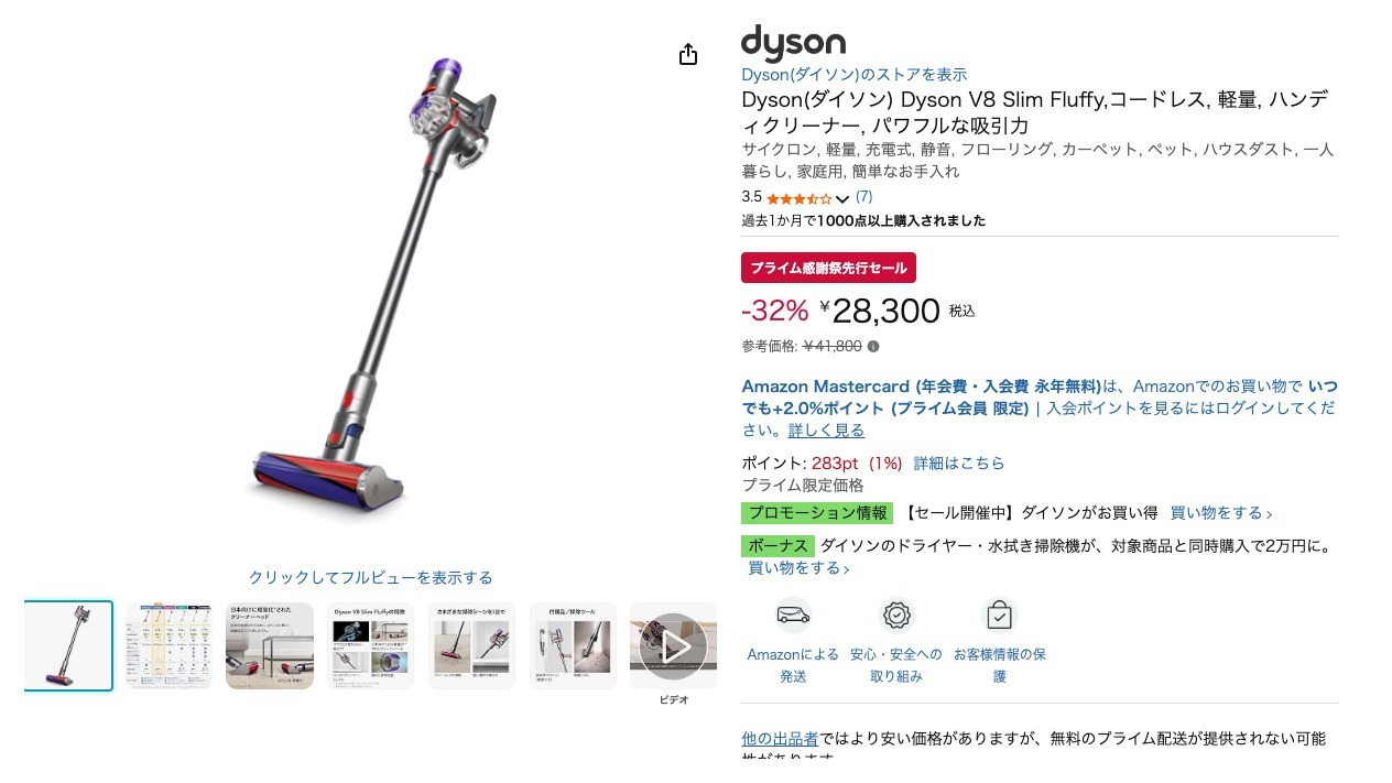 Dyson(ダイソン) Dyson V8 Slim Fluffy,コードレス, 軽量, ハンディクリーナー, パワフルな吸引力