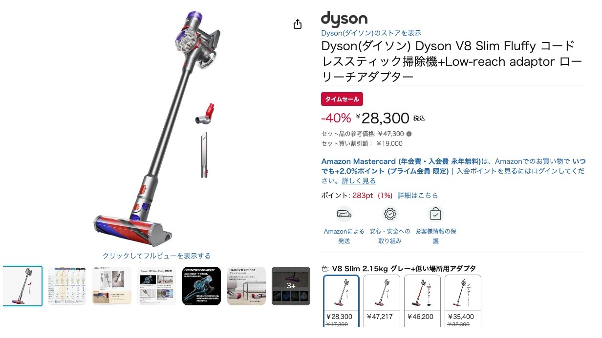 Dyson(ダイソン) Dyson V8 Slim Fluffy コードレススティック掃除機+Low-reach adaptor ローリーチアダプター