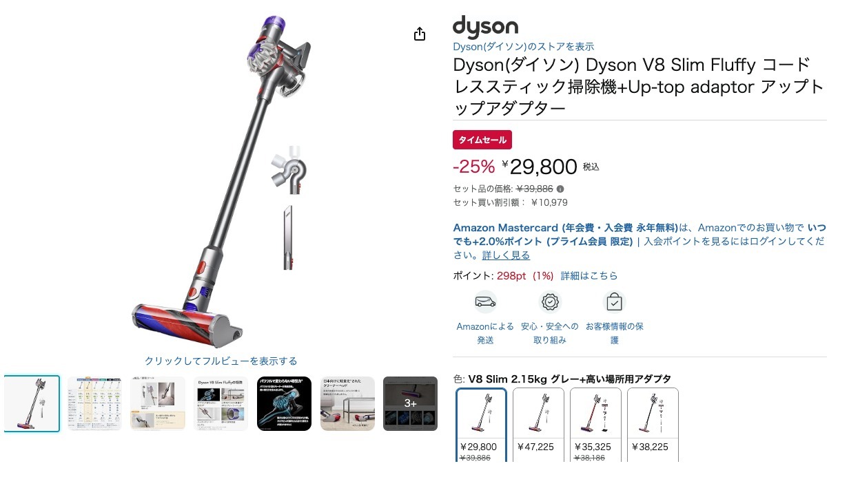 Dyson(ダイソン) Dyson V8 Slim Fluffy コードレススティック掃除機+Up-top adaptor アップトップアダプター