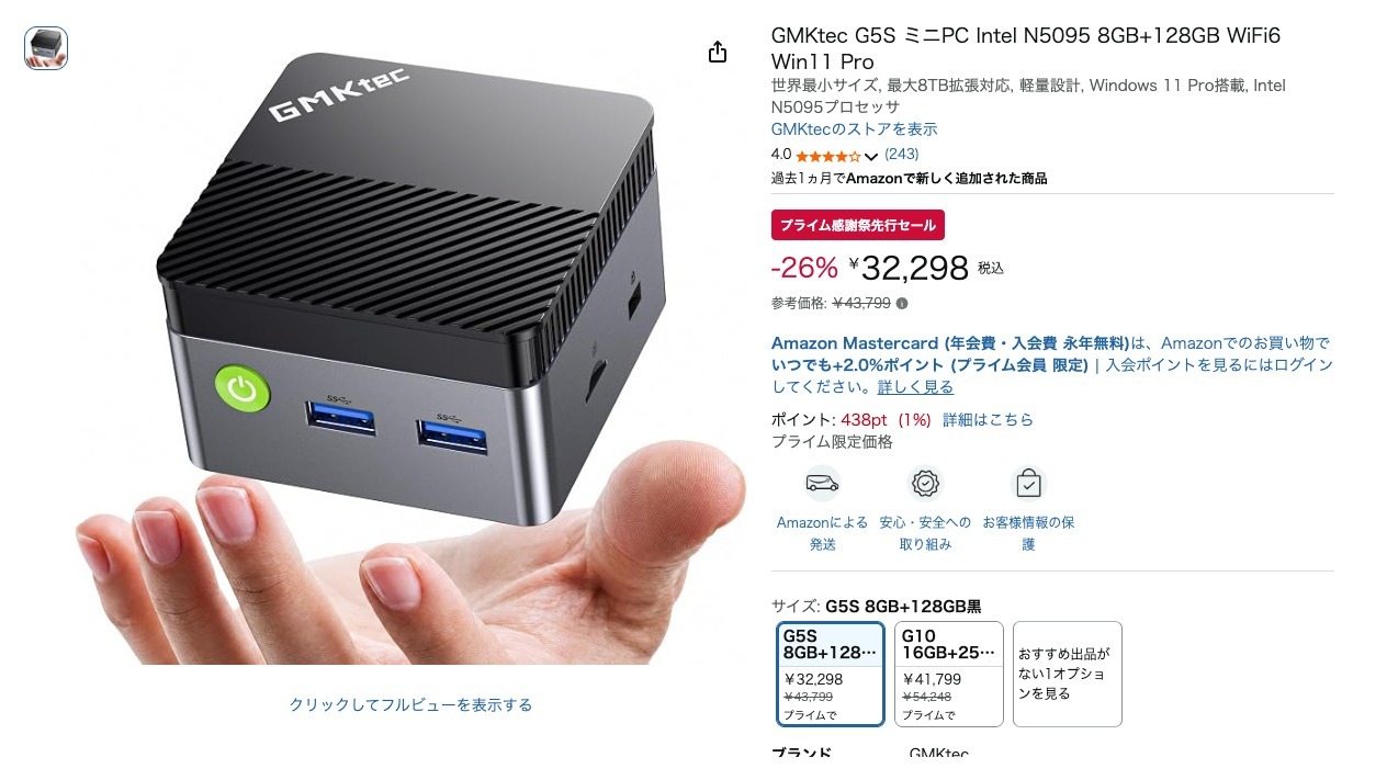GMKtec G5S ミニPC Intel N5095 8GB+128GB WiFi6 Win11 Pro