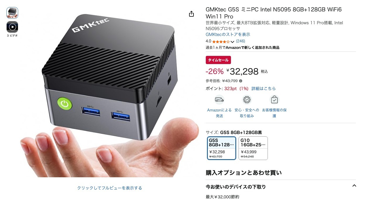 GMKtec G5S ミニPC Intel N5095 8GB+128GB WiFi6 Win11 Pro